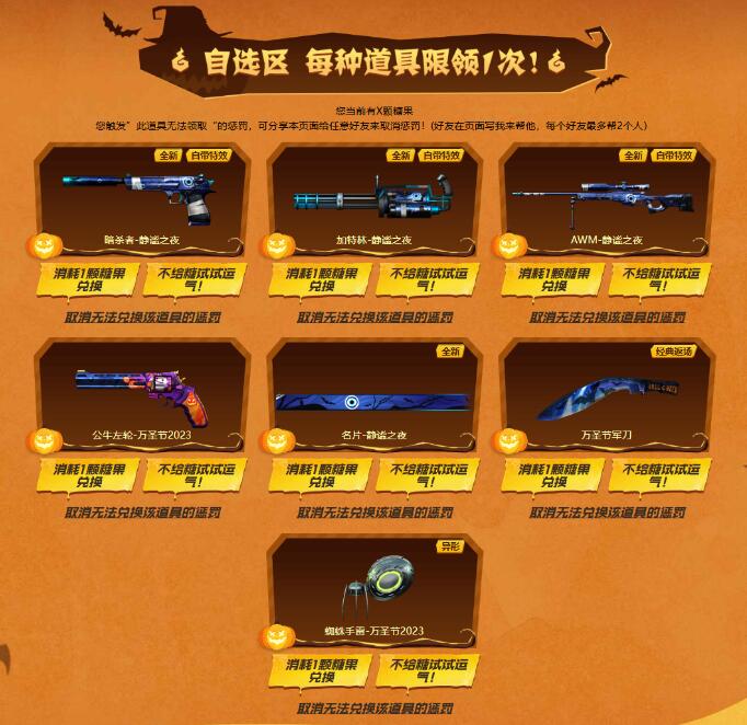 穿越火线10月26日万圣节限定系列来袭！