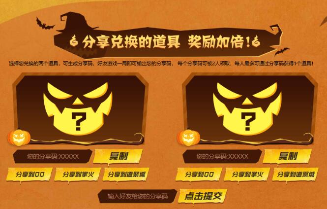 穿越火线10月26日万圣节限定系列来袭！