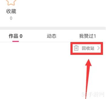 小年糕制作相册怎么删除 小年糕删除的作品恢复方法