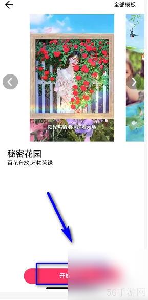 小年糕有声影集怎么打开小年糕制作有声影集方法