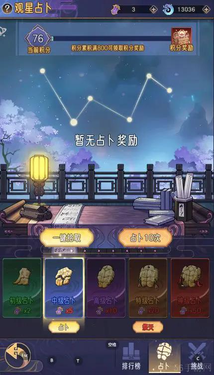 逍遥九重天摘星楼怎么玩  逍遥九重天摘星楼攻略