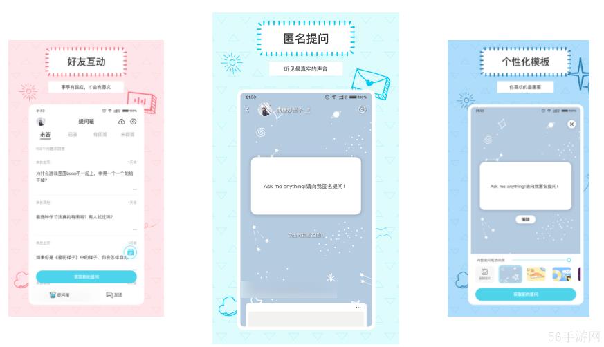 askbox提问箱怎么看是谁问的 askbox提问箱怎么查看是谁提问的？