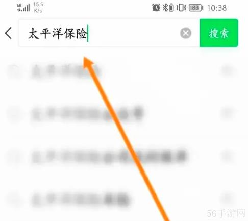 太平洋保险怎样查询理赔 太平洋保险查询理赔方法