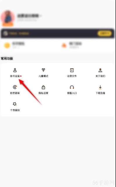 223乐园如何实名认证 233乐园实名认证怎么操作