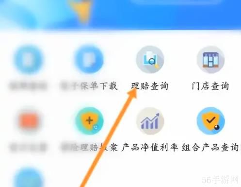 太平洋保险怎样查询理赔 太平洋保险查询理赔方法