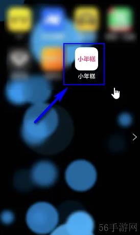 小年糕有声影集怎么打开小年糕制作有声影集方法