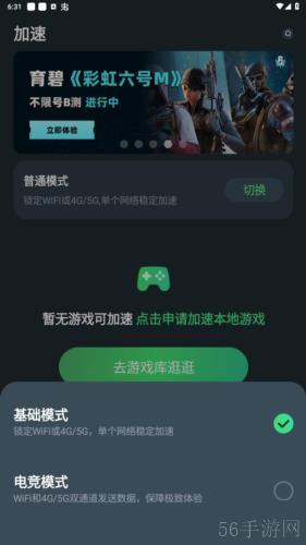 tm加速器怎么注销 TM加速器支持注销账号吗？