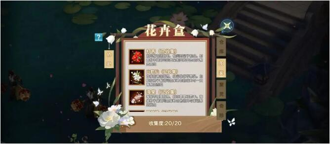 新剑侠情缘手游10月19日长安花卉街