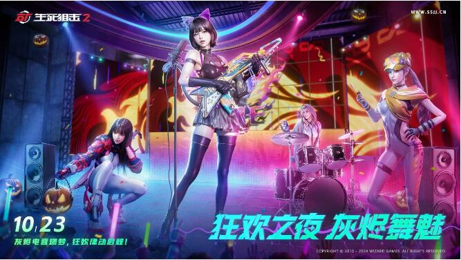 生死狙击2新剧情及噩梦难度10月30日开启！