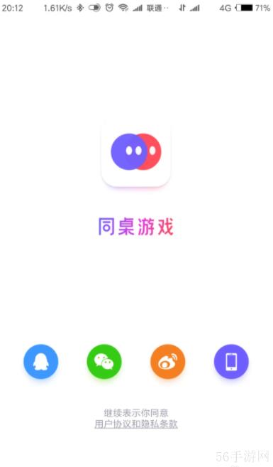 同桌派对小游戏怎么打开 同桌游戏怎么查看小游戏玩法？