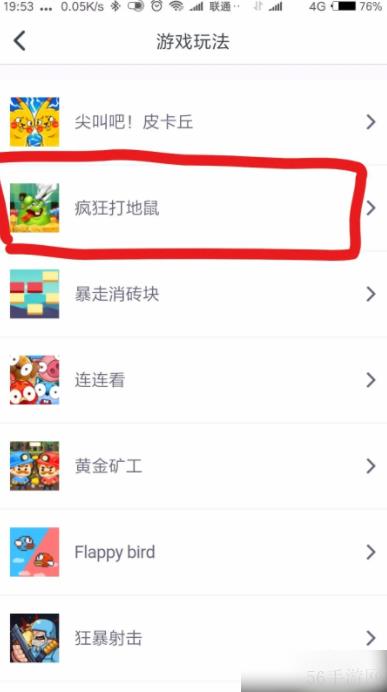 同桌派对小游戏怎么打开 同桌游戏怎么查看小游戏玩法？