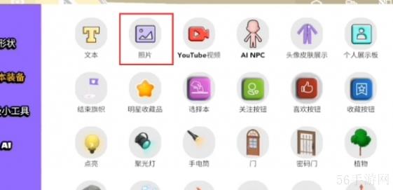 碧优蒂的世界头像怎么更改  碧优蒂的世界头像更改方法