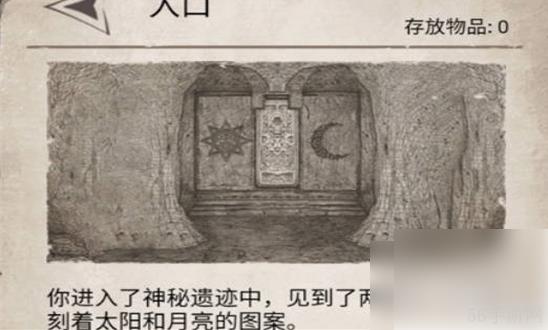 荒野日记孤岛神秘遗迹 荒野日记孤岛神秘遗迹攻略