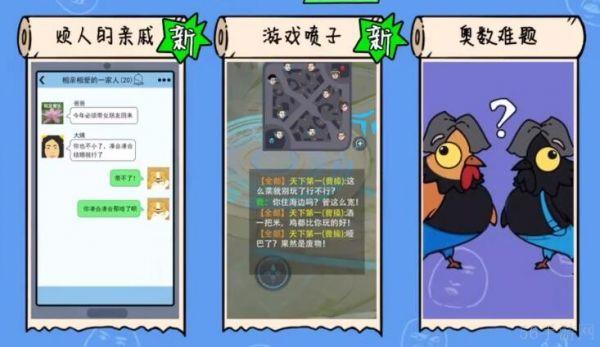 我好难啊游戏喷子   我好难啊游戏喷子通关攻略