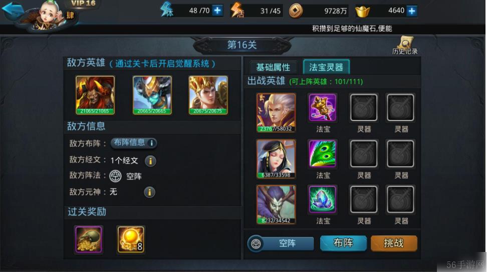 乱斗西游2网易版如何获得金币 乱斗西游2怎么快速刷币