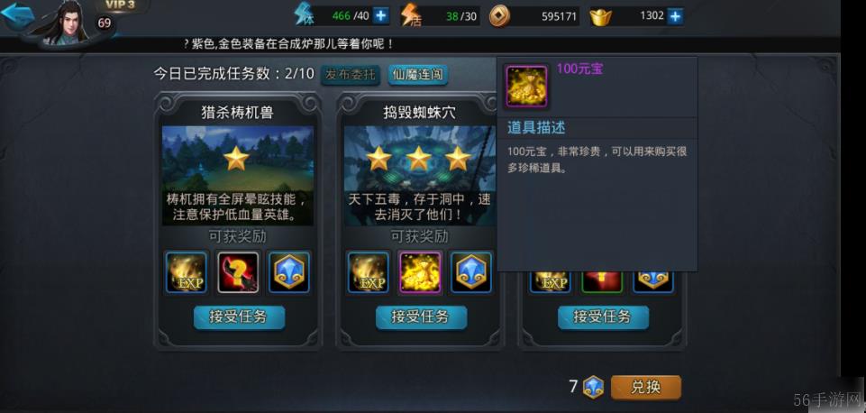 乱斗西游2网易版如何获得金币 乱斗西游2怎么快速刷币