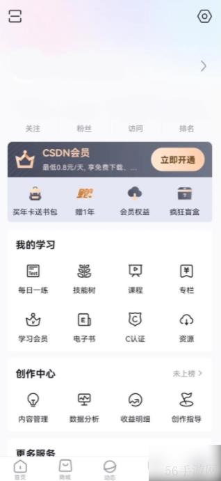 csdn app怎么发布 怎么用手机在CSDN平台上发文章？