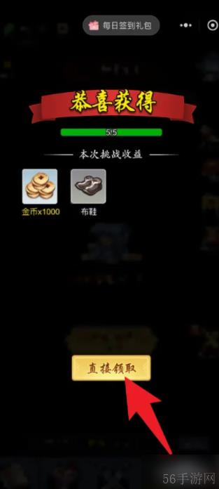 剑侠风云怎么扫荡关卡 剑侠风云如何扫荡关卡