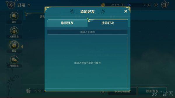 二之国交错世界怎么加好友 二之国交错世界加好友怎么操作