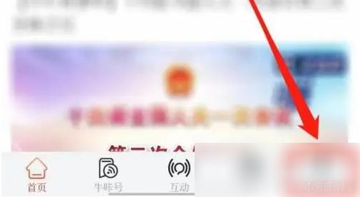 牛咔视频如何清理缓存 牛咔视频清理缓存方法