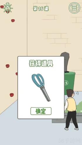 逃课是不可以的第16关怎么过   逃课是不可以的第16关通关攻略