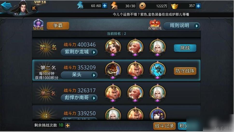 乱斗西游2网易版如何获得金币 乱斗西游2怎么快速刷币