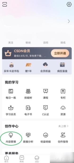 csdn app怎么发布 怎么用手机在CSDN平台上发文章？