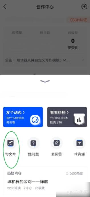csdn app怎么发布 怎么用手机在CSDN平台上发文章？