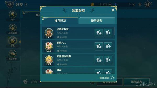 二之国交错世界怎么加好友 二之国交错世界加好友怎么操作
