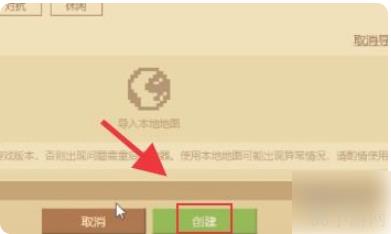 橡胶强盗怎么加入房间  橡胶强盗联机加入房间步骤
