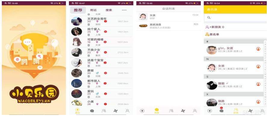 小贝乐园如何删除好友 小贝乐园怎么删除好友