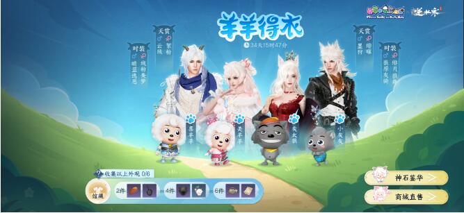 逆水寒手游10月25日联动即将开启！
