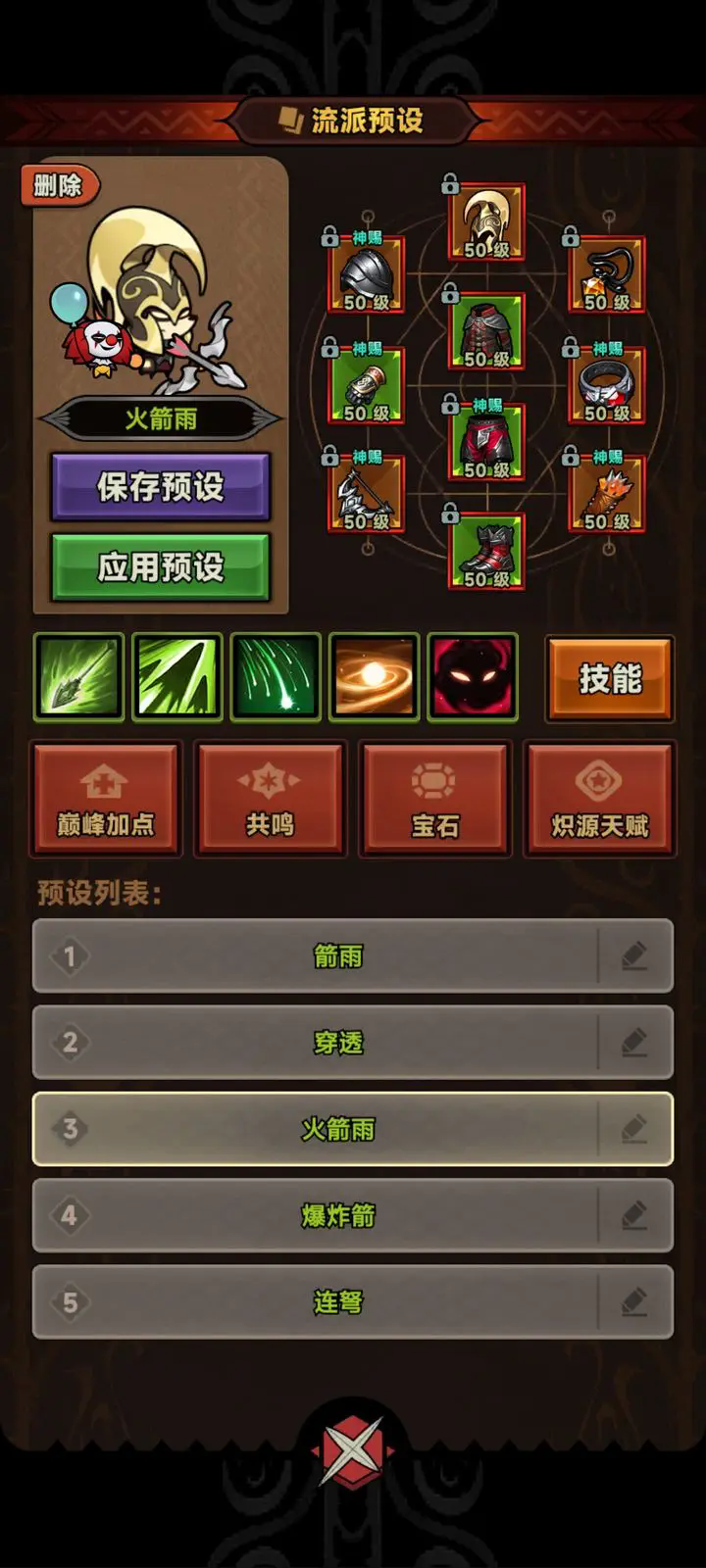 迷雾大陆火箭雨攻略整合