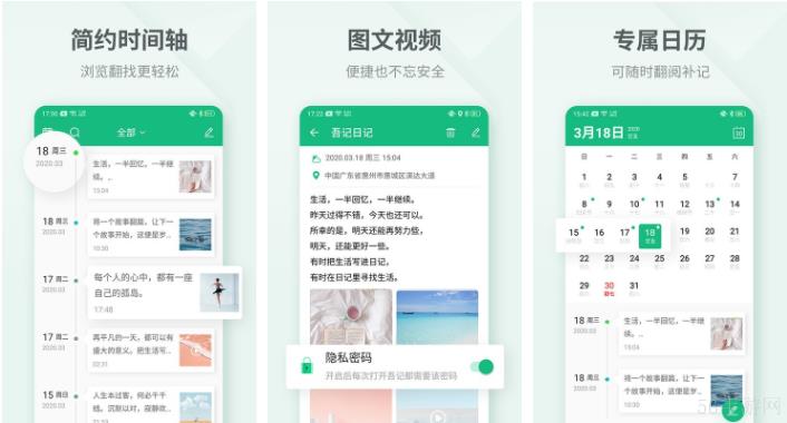 吾记日记如何转移到新手机 吾记日记换手机了怎么办