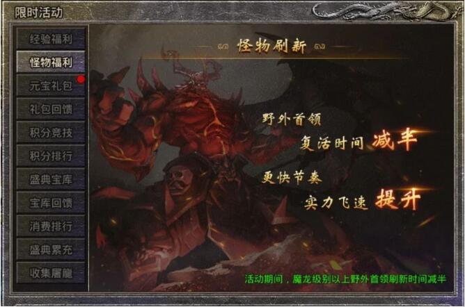原始传奇10月23日-25日活动