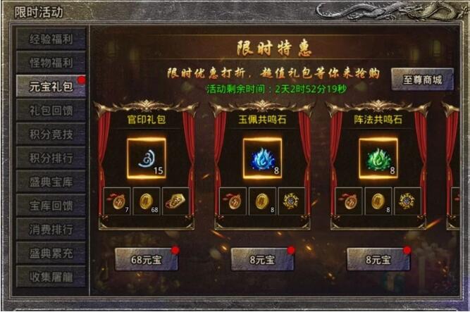 原始传奇10月23日-25日活动