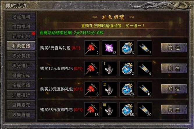 原始传奇10月23日-25日活动