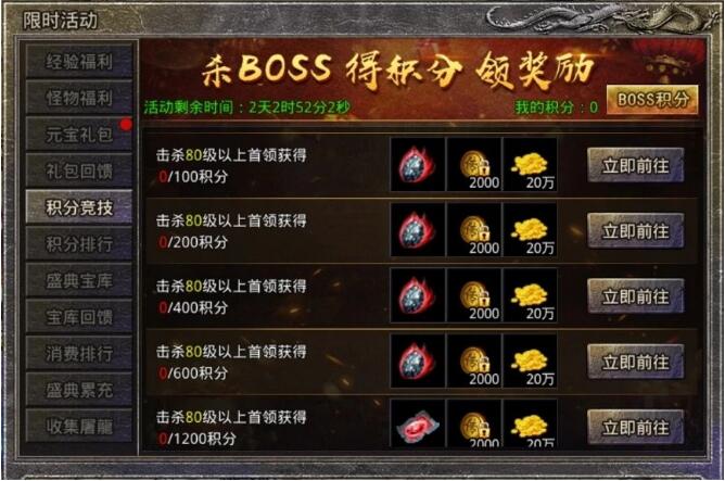 原始传奇10月23日-25日活动