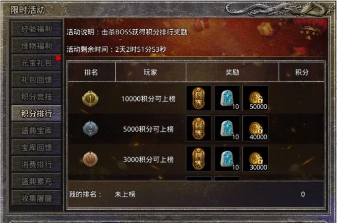 原始传奇10月23日-25日活动