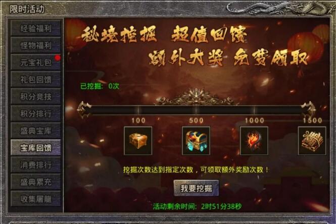 原始传奇10月23日-25日活动