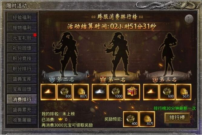 原始传奇10月23日-25日活动