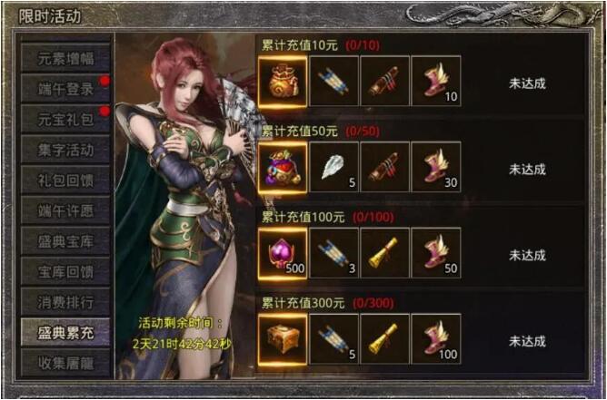 原始传奇10月23日-25日活动