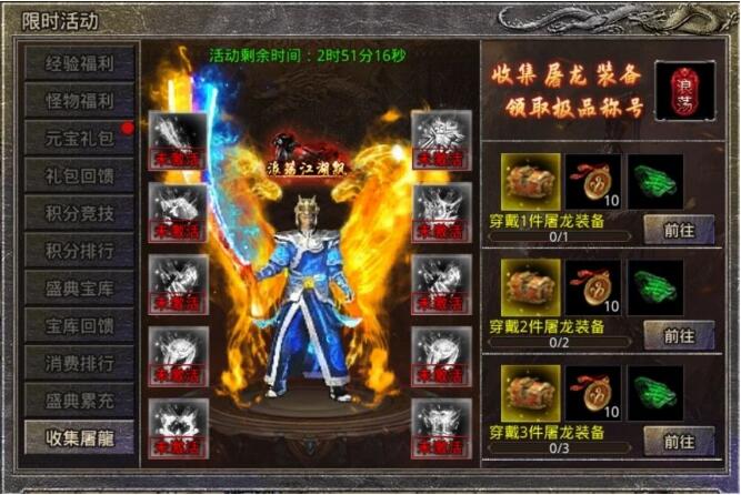 原始传奇10月23日-25日活动