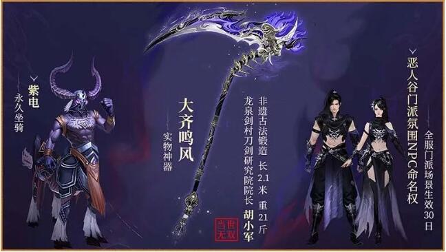 天龙八部10月25日活动