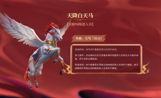 天龙八部10月25日活动