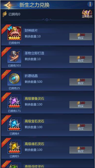 龙谷奇兵手游10月24日活动