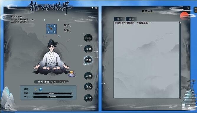 诛仙10月25日内容更新