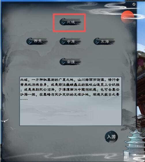 诛仙10月25日内容更新