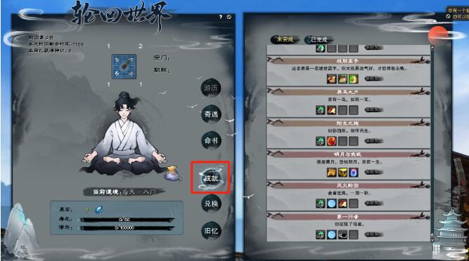 诛仙10月25日内容更新