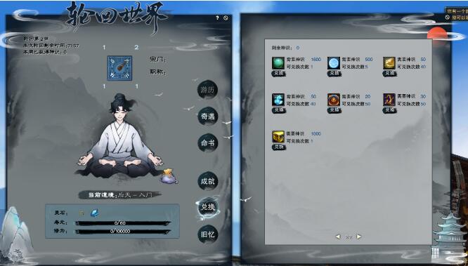 诛仙10月25日内容更新